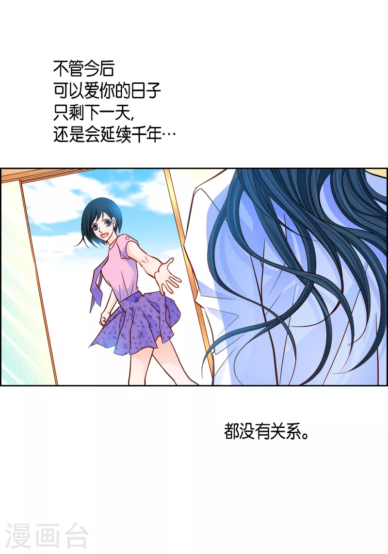 献给心脏漫画全集免费下拉漫画,第114话 正文完结2图