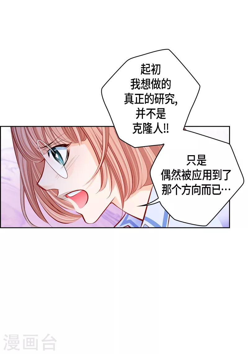 献出心脏漫画第14集漫画,番外5 MEMORIES52图