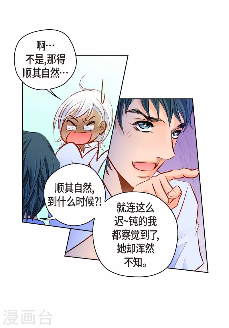 献给心脏漫画,番外6 MEMORIES61图