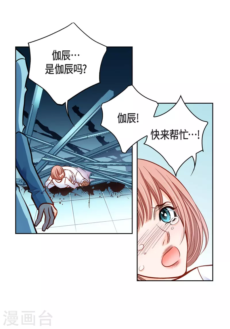 献给心中的女神漫画,第93话 不能失去他1图