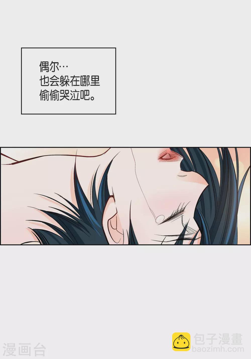 献给心脏漫画全集免费下拉漫画,第15话 不要放开我1图