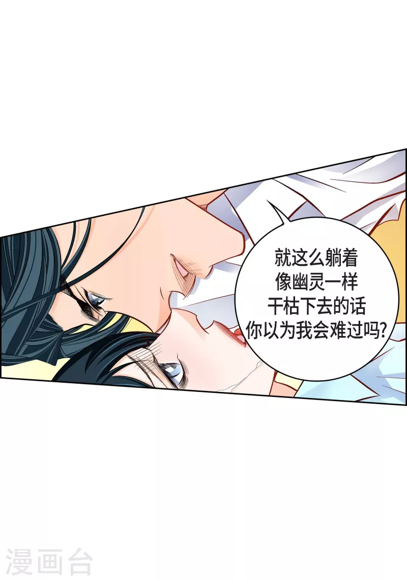 献给阿妈的歌原唱漫画,第75话 办葬礼1图