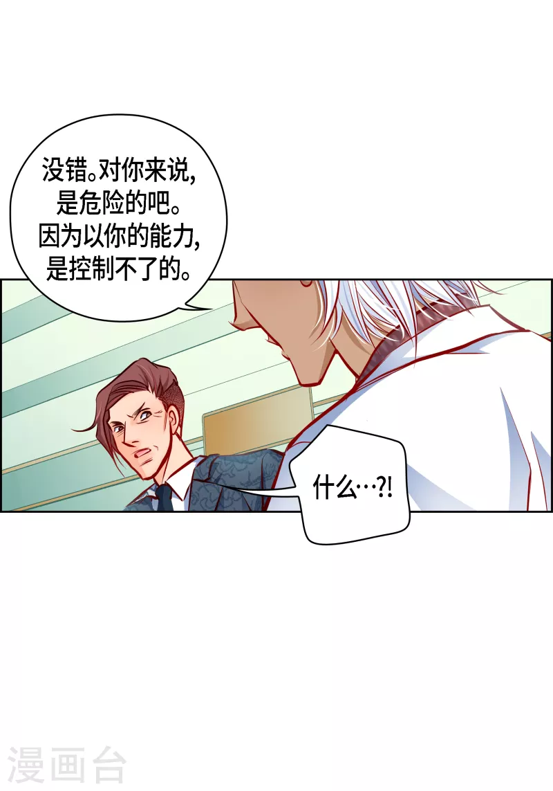 献给心脏漫画全集免费下拉漫画,番外21MEMORIES211图