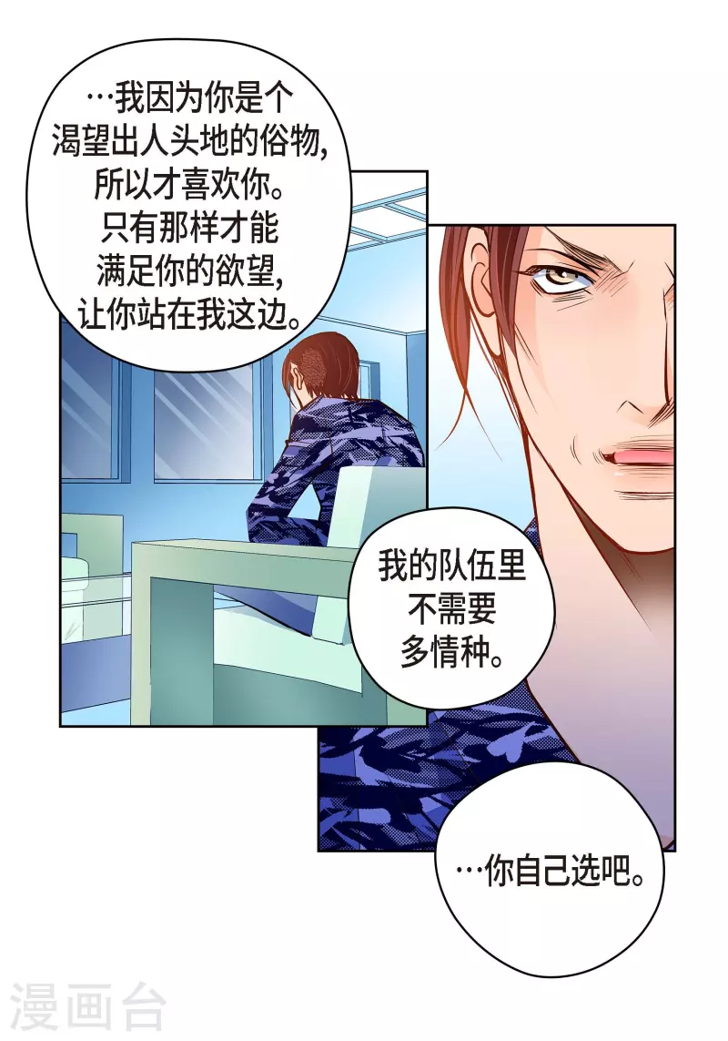 送给心脏病人的歌曲漫画,番外14 MEMORIES141图