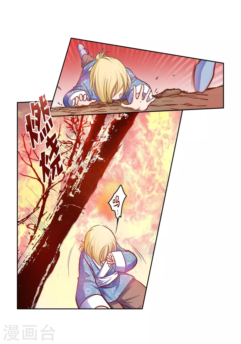 献给心脏漫画全集免费下拉漫画,第98话 期待过多2图