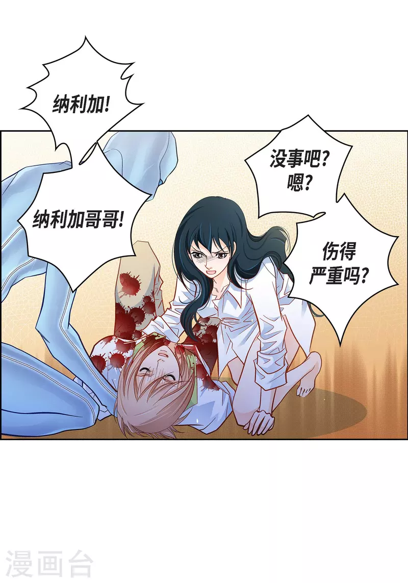 献给心脏漫画全集免费下拉漫画,第50话 释放2图