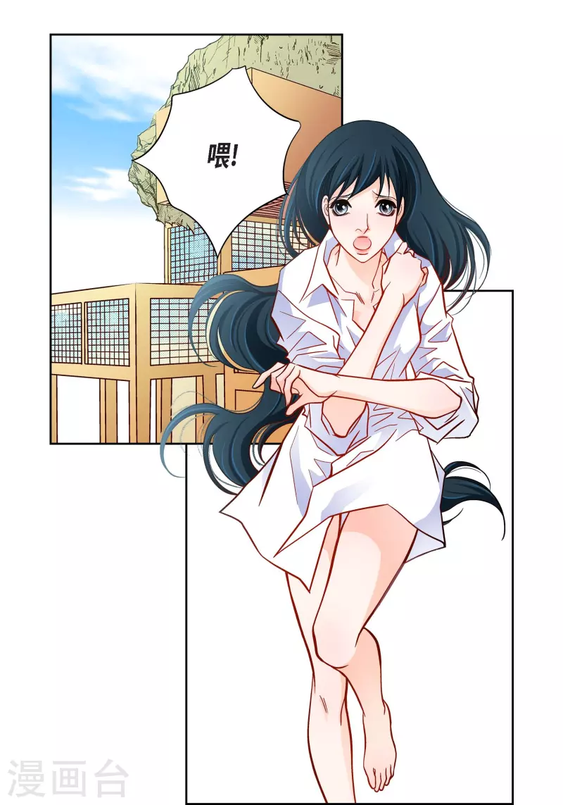 献给心脏漫画全集免费下拉漫画,第50话 释放2图