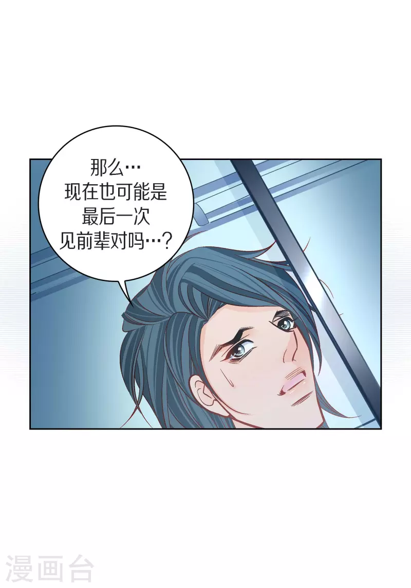 献给父亲的歌漫画,第96话 超负荷运转2图