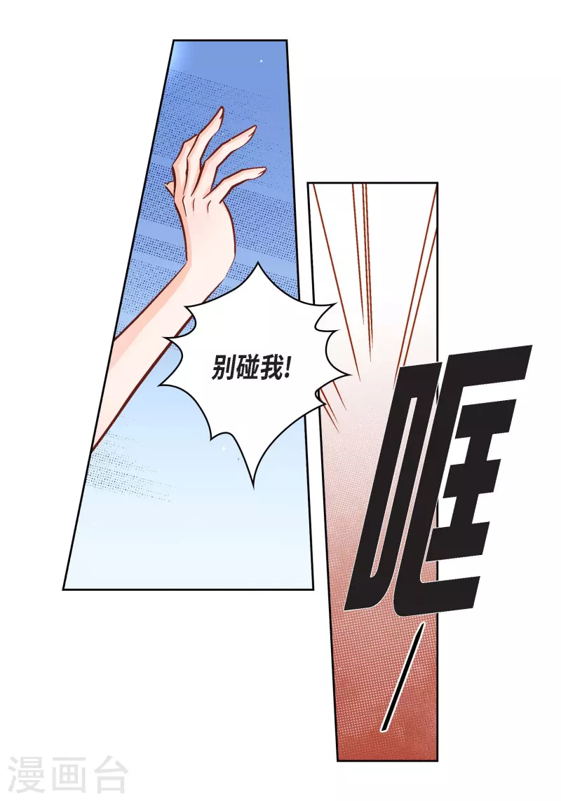 献给心脏漫画全集免费下拉漫画,第64话 秘密1图