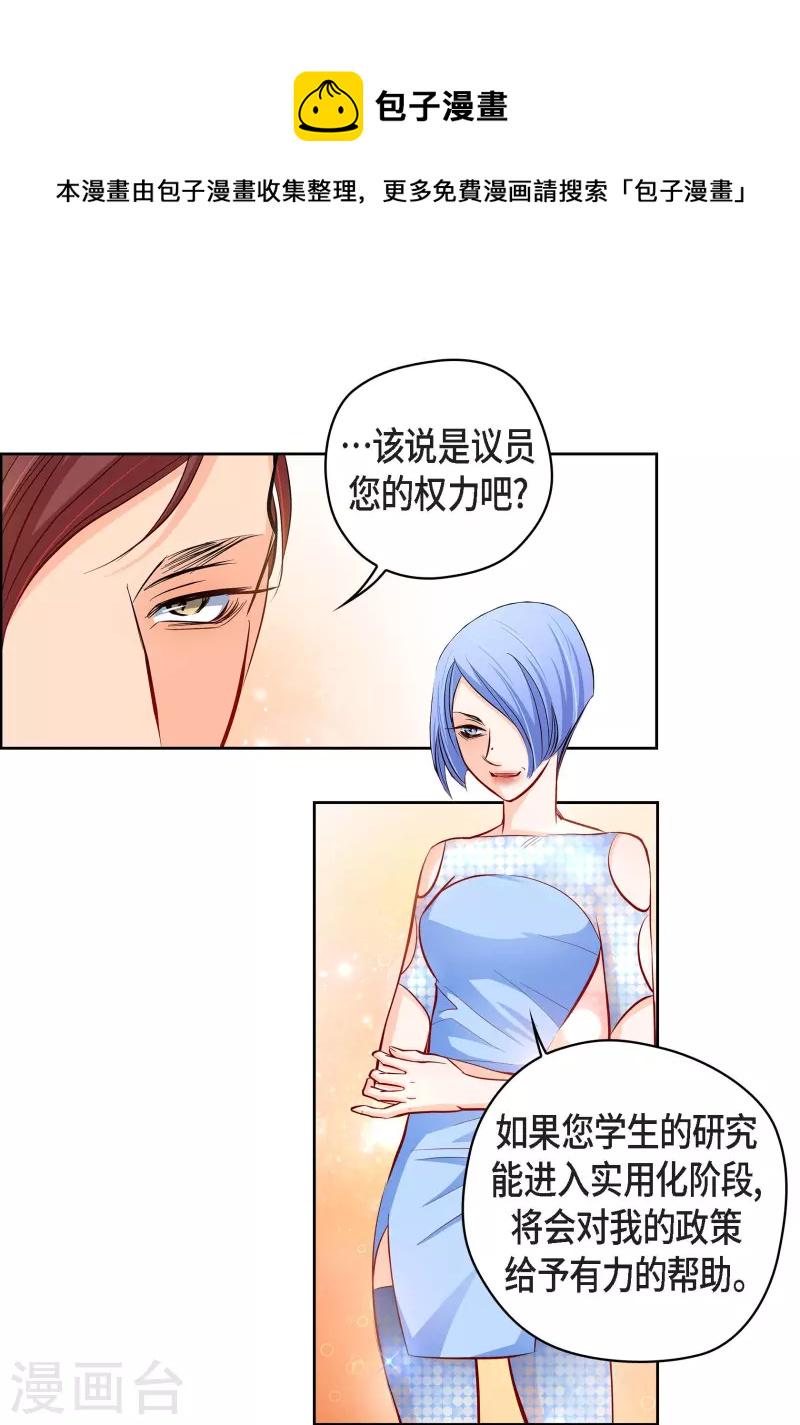 献给心脏漫画全集免费漫画,番外3 MEMORIES31图