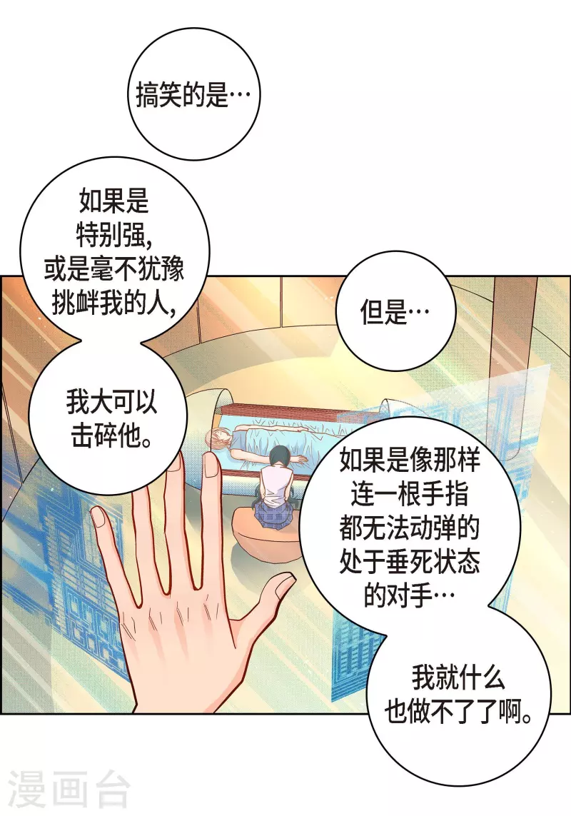 献给心脏漫画全集免费下拉漫画,第51话 会成为家人的哥哥1图