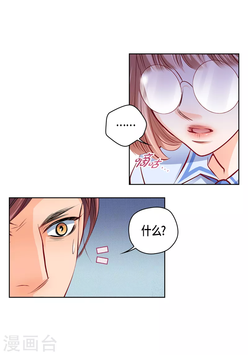 献给心脏漫画全集免费下拉漫画,番外4 MEMORIES42图