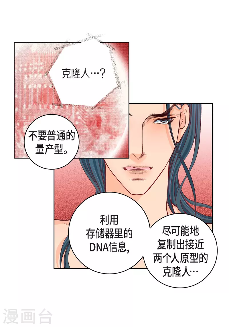 献给心爱的人的歌漫画,第98话 期待过多2图