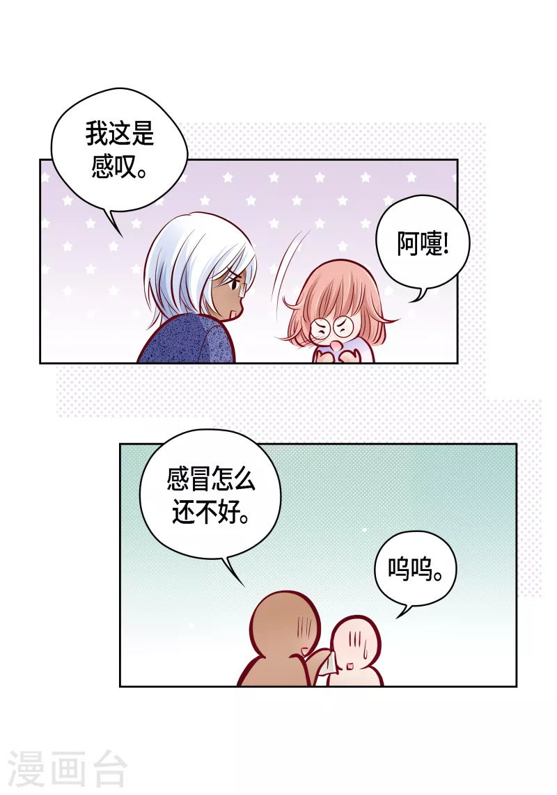 献给心脏漫画全集免费下拉漫画,番外16 MEMORIES161图