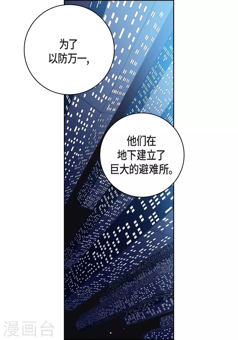 献给爱丽丝理查德克莱德曼漫画,第86话 火星殖民地2图