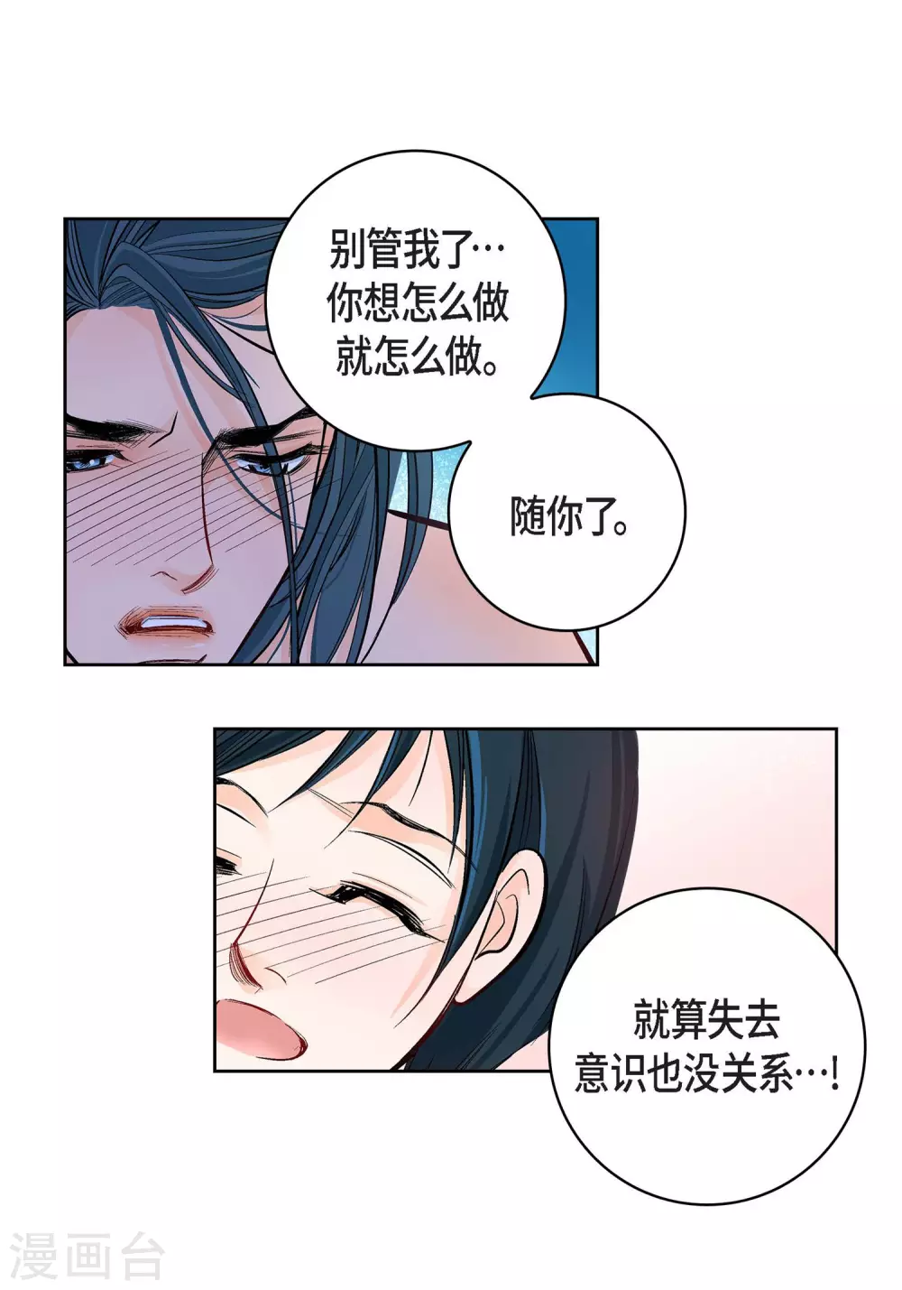 献给心脏漫画全集下拉式漫画,第15话 不要放开我2图