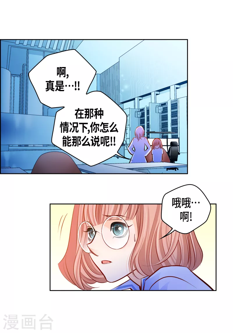 献出心脏漫画第14集漫画,番外5 MEMORIES52图