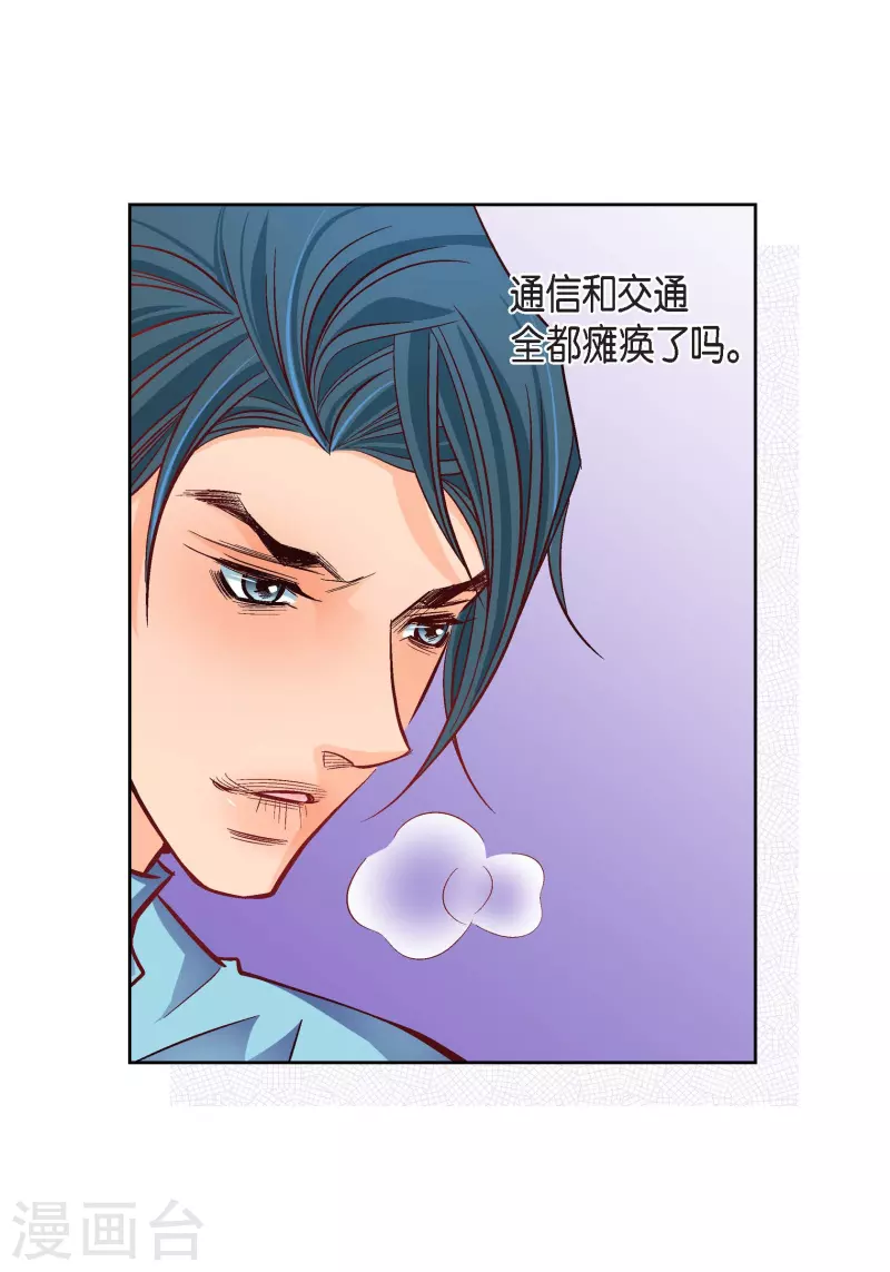 献给心中的英雄漫画,第92话 马古的系统1图