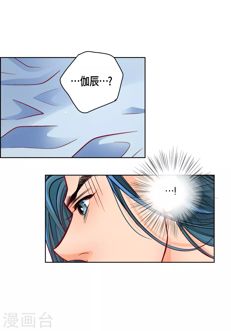 献给心脏漫画全集免费下拉漫画,第113话 我只想救你1图