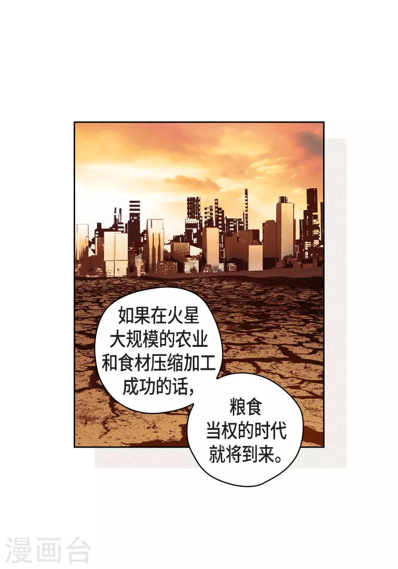 献给心脏漫画全集免费漫画,番外3 MEMORIES32图