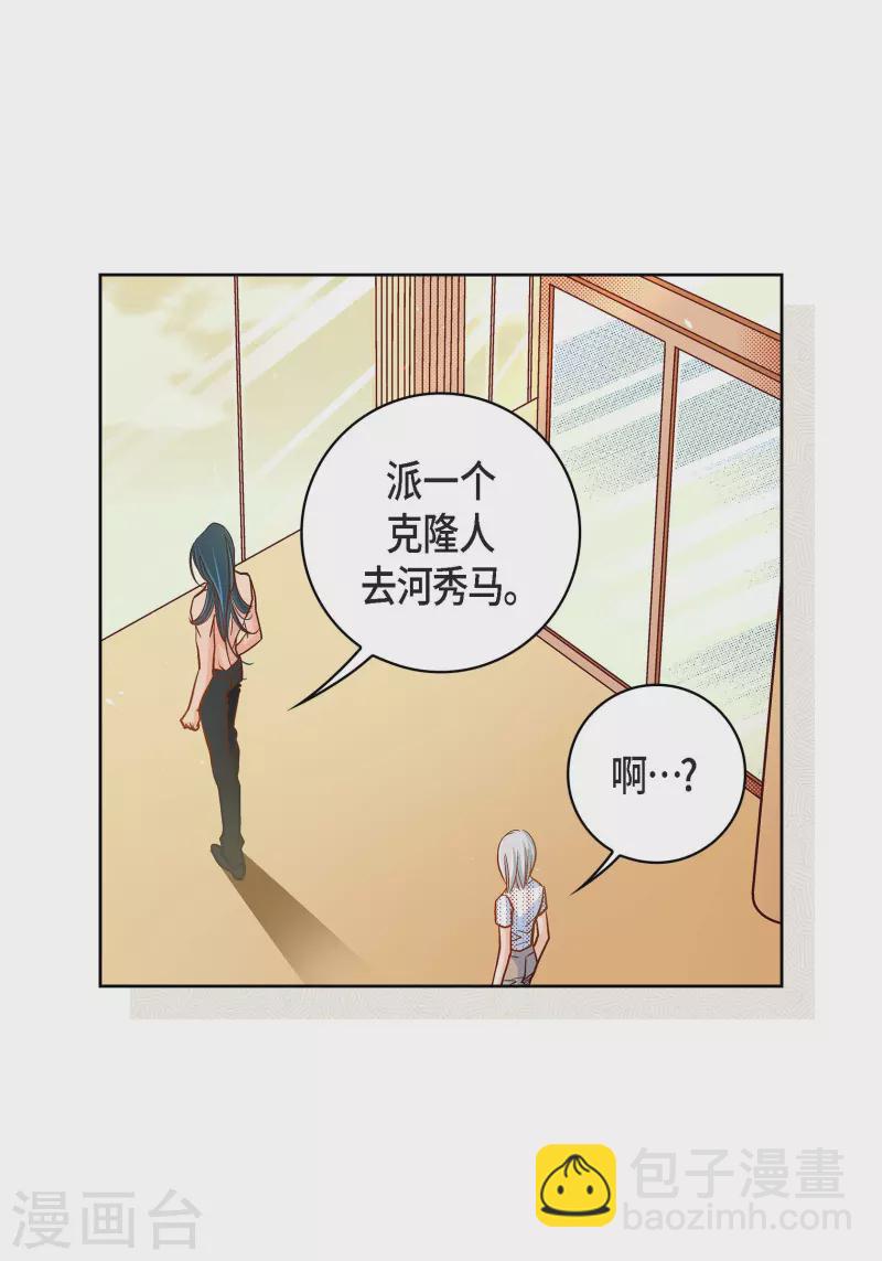献给心脏漫画全集免费下拉漫画,第50话 释放1图