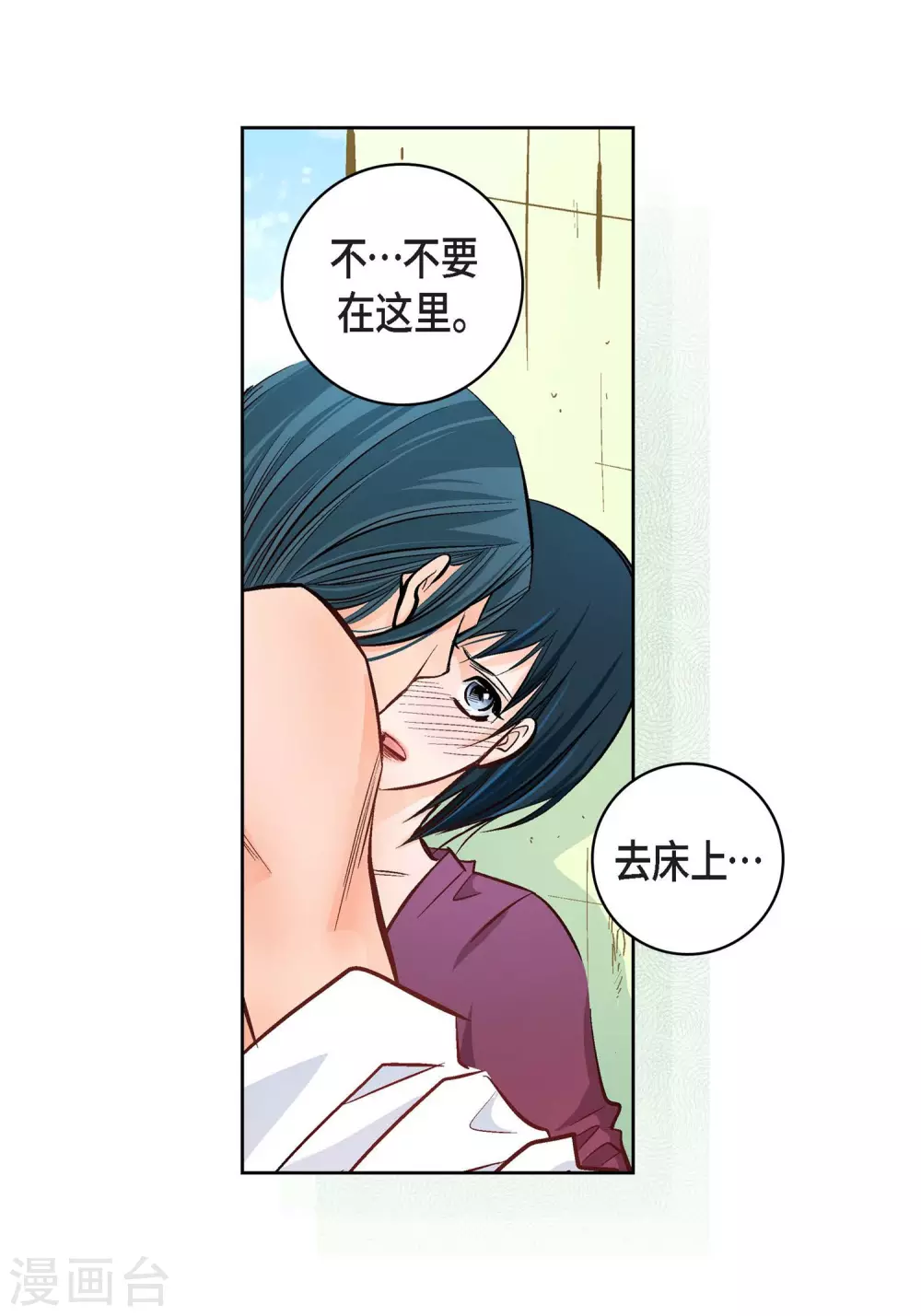 献给心脏漫画全集免费下拉漫画,第14话 无法避开1图