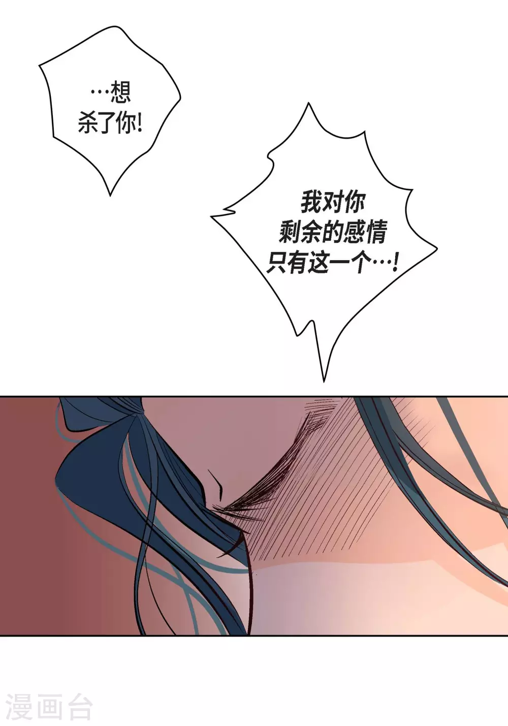 献给心脏漫画全集免费下拉漫画,第6话 无法原谅1图