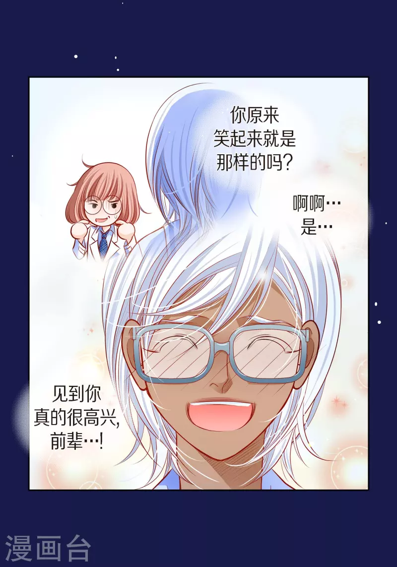 献出心脏的歌漫画,番外9 MEMORIES92图