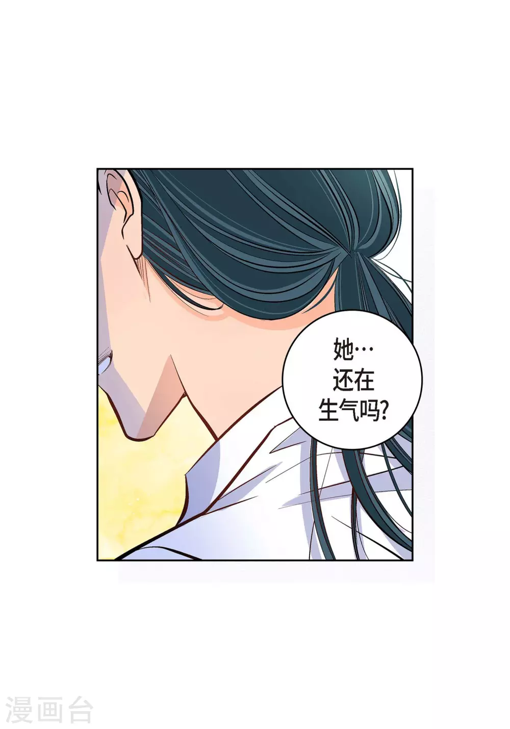 献给阿尔吉侬的花束漫画,第7话 秀怡2图