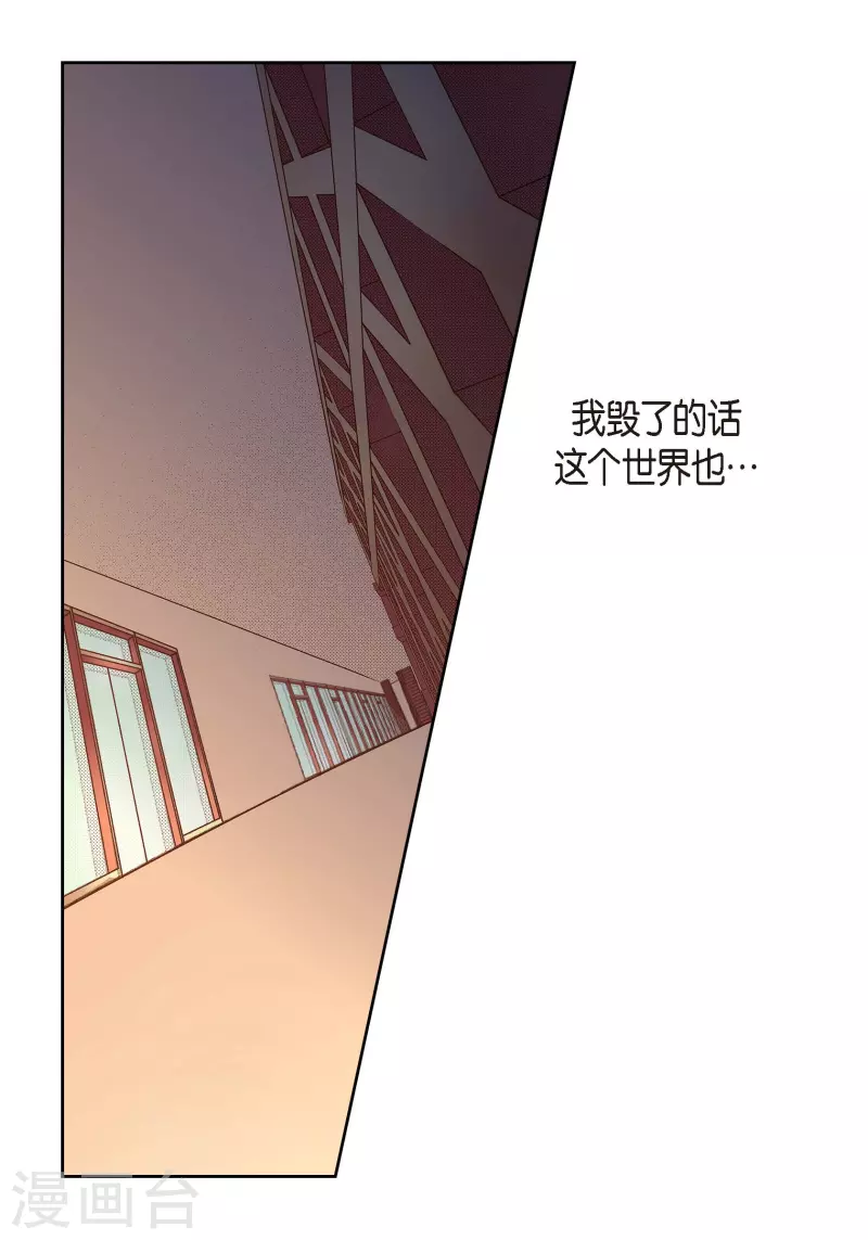 献给心脏漫画免费阅读漫画,第57话 愤怒与自责1图