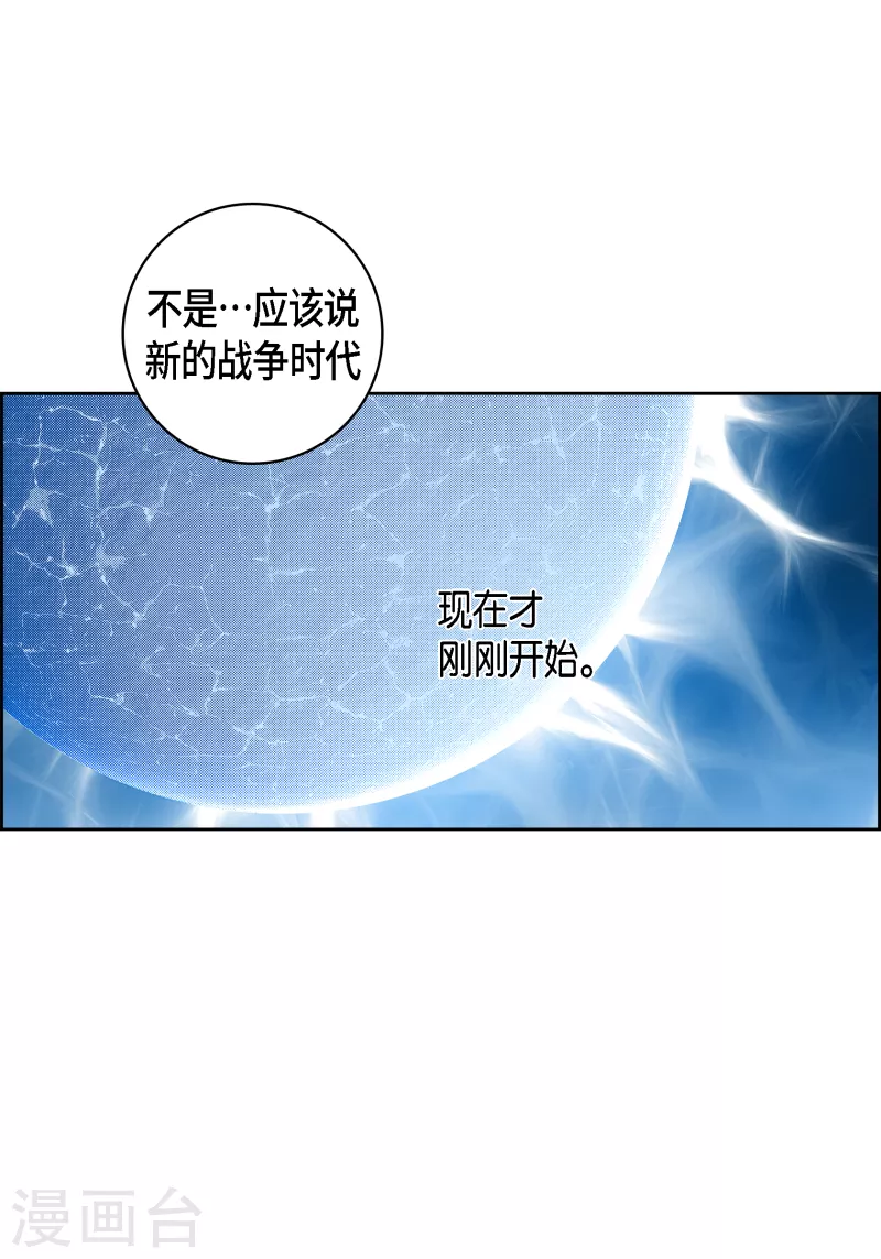 献给心脏漫画全集免费下拉漫画,第110话 还留有她的意识1图