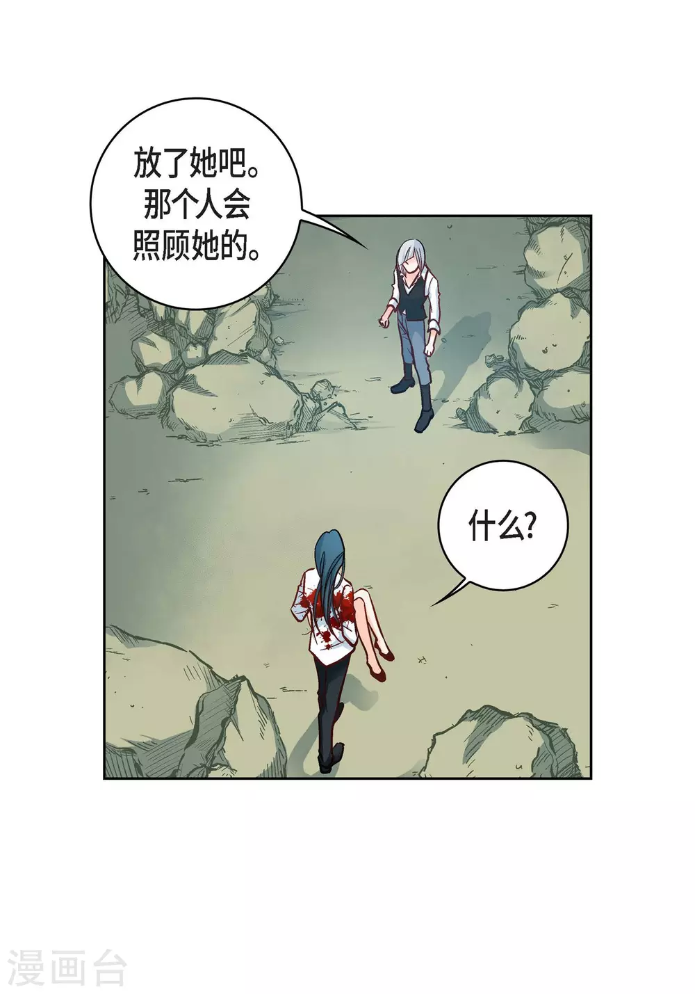 献给心脏漫画全集免费下拉漫画,第18话 已经够恨你了！1图