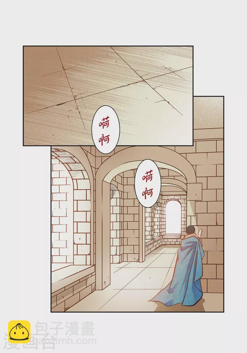 献给爱丽丝简谱漫画,第81话 怪物2图