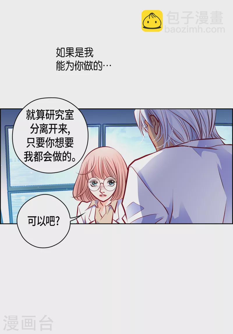 献给你的罗曼蒂克漫画,番外29MEMORIES291图