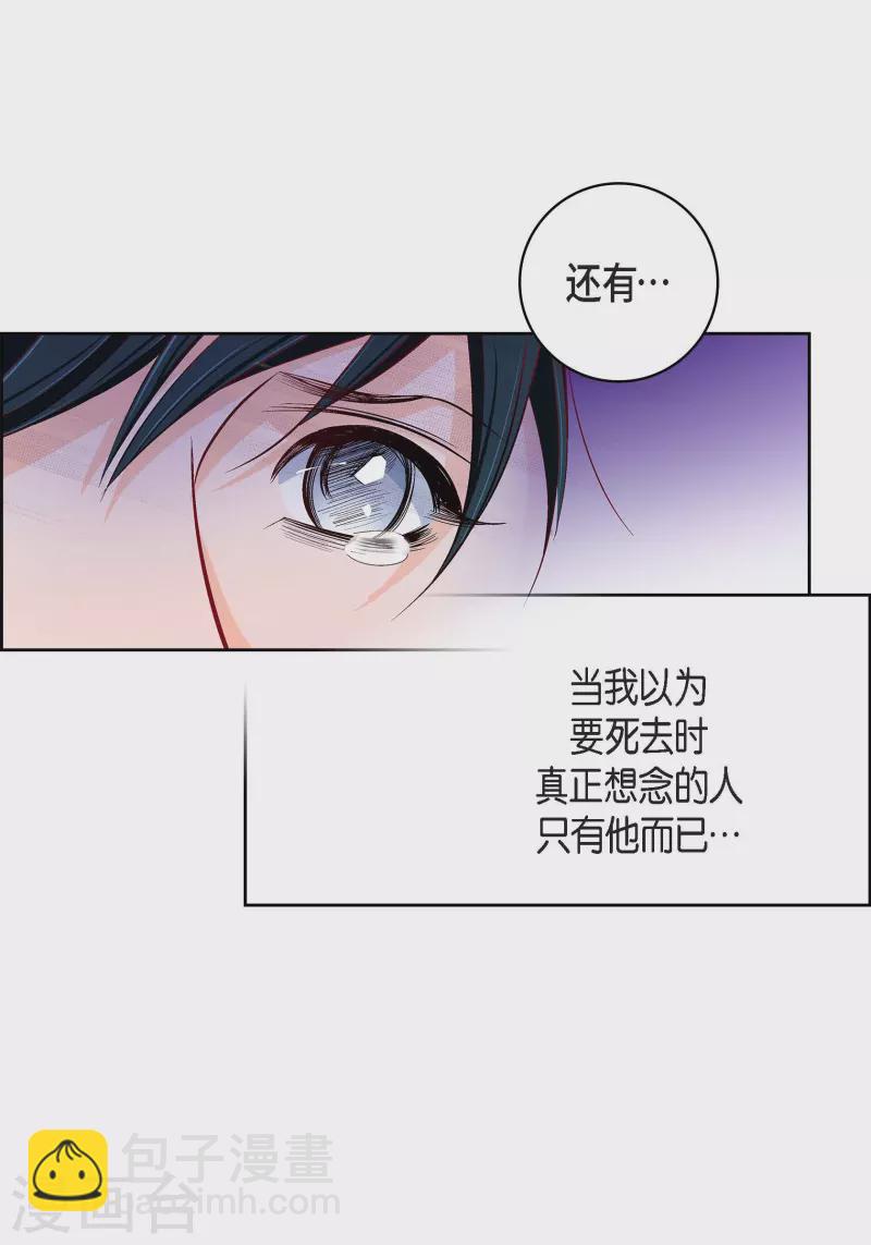 献给心脏漫画全集免费下拉漫画,第82话 并不恨他2图