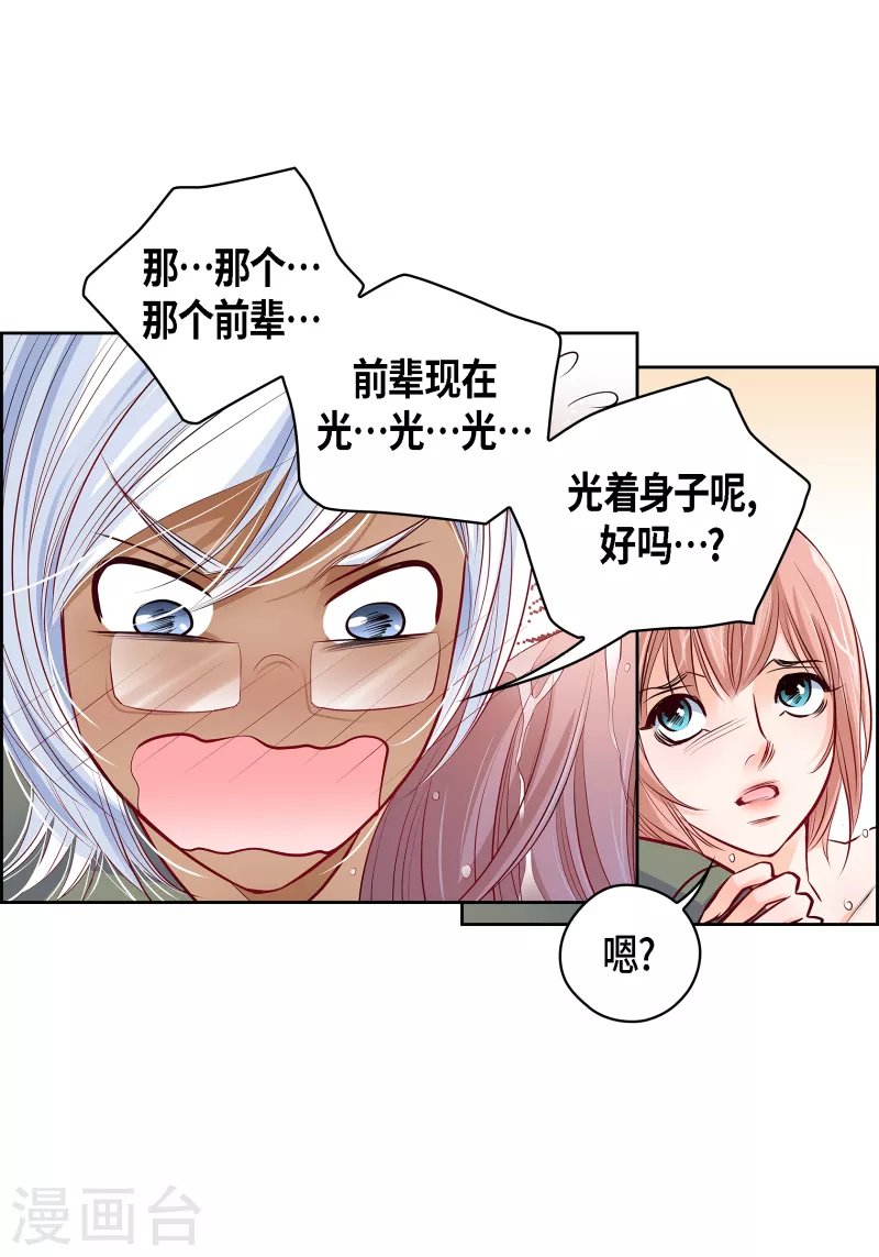 献给心脏漫画,番外22MEMORIES221图