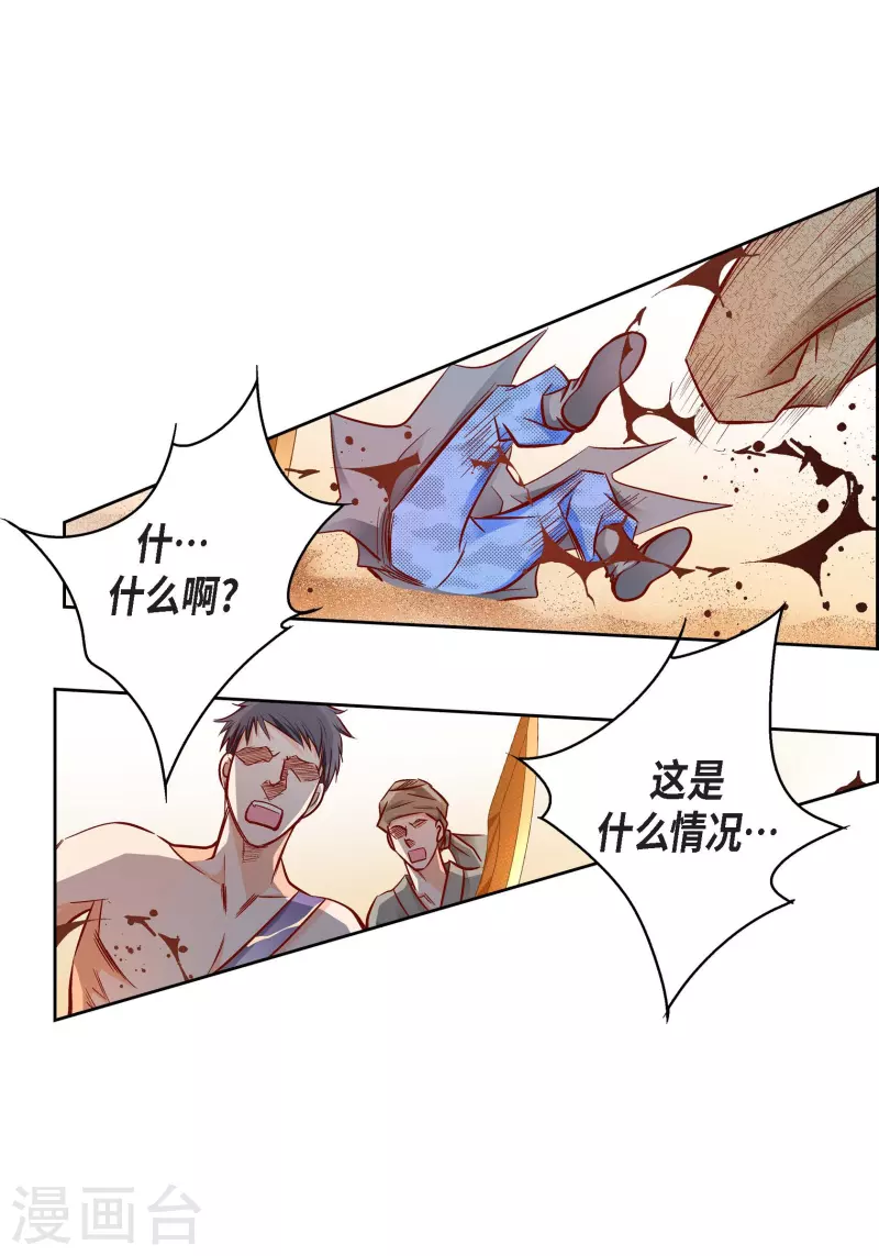 献给爱丽丝钢琴简谱漫画,第90话 真心在担心我吗1图