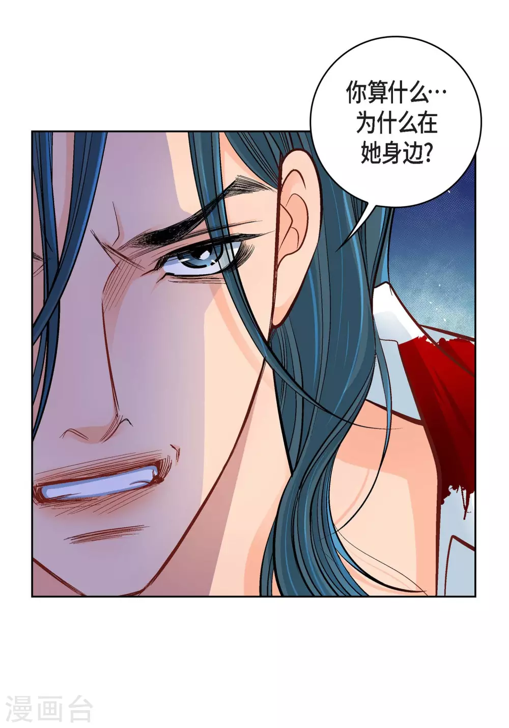 献给心脏漫画全集免费下拉漫画,第18话 已经够恨你了！2图