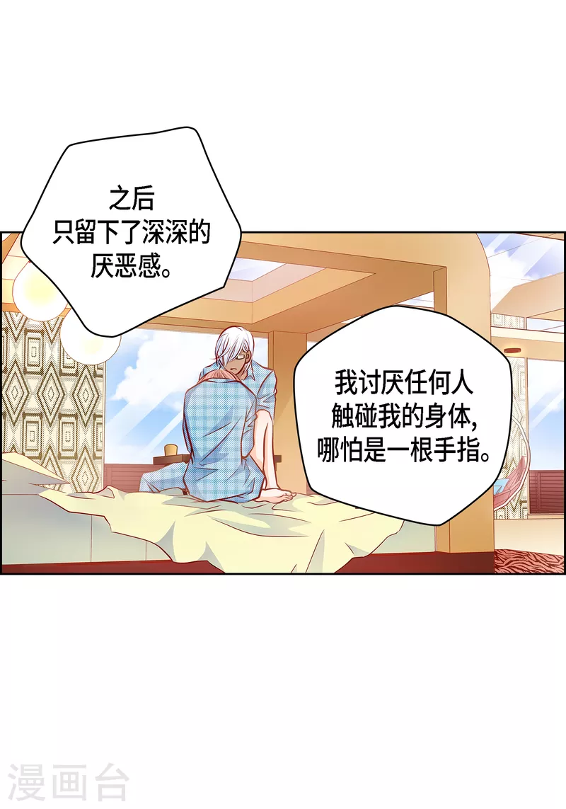 献给爱丽丝钢琴视频漫画,番外30MEMORIES301图