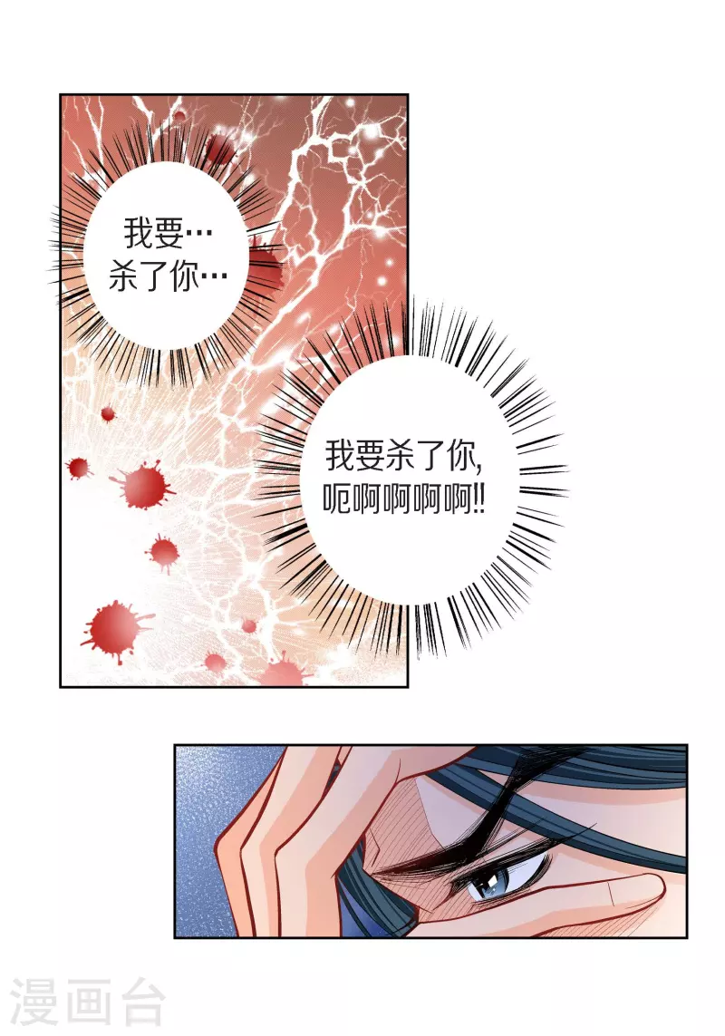 献给新一代的演讲后浪漫画,第75话 办葬礼2图