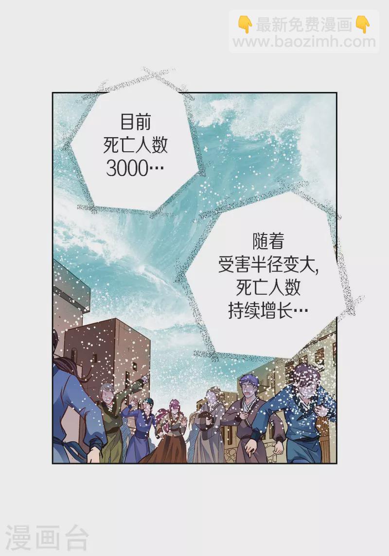 献给心脏漫画全集免费下拉漫画,第99话 我只是觉得孤单而已1图