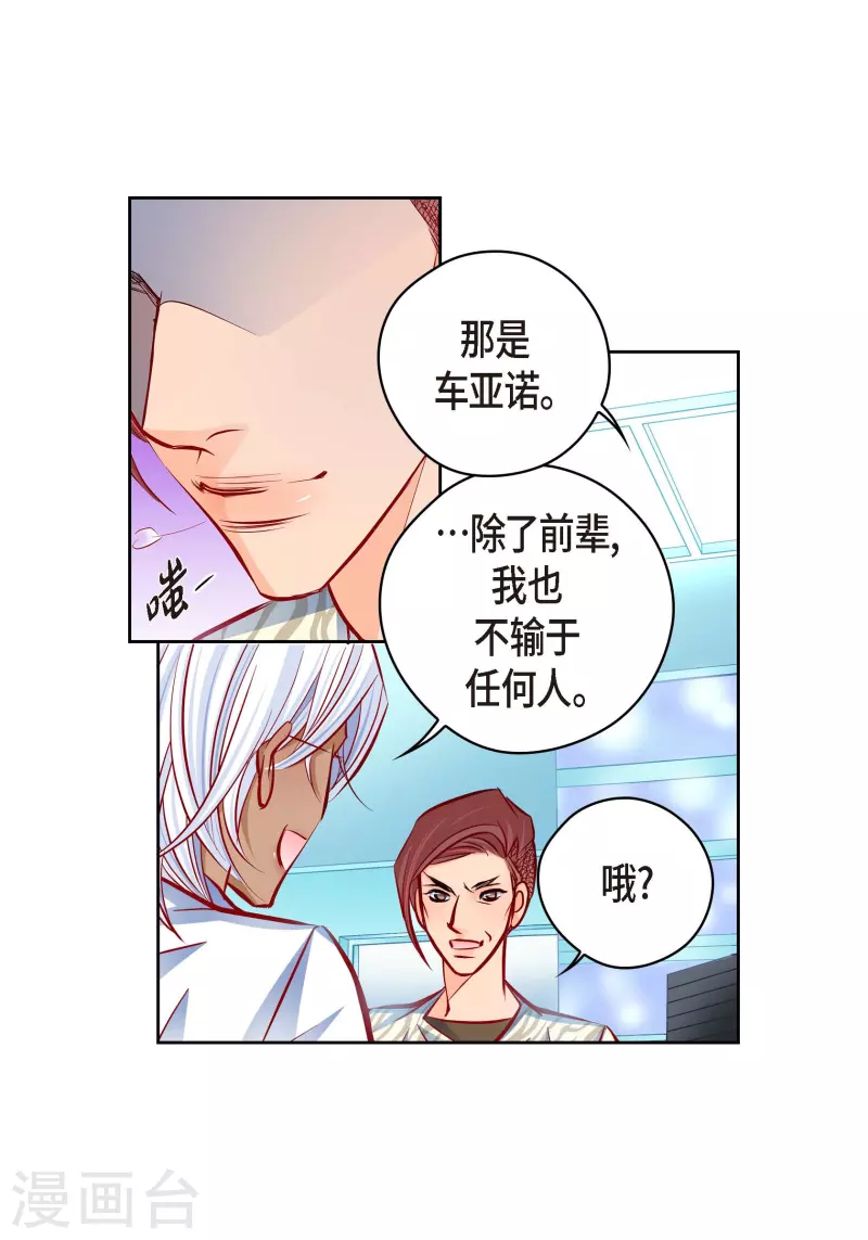 献给心脏漫画全集免费下拉漫画,番外9 MEMORIES91图