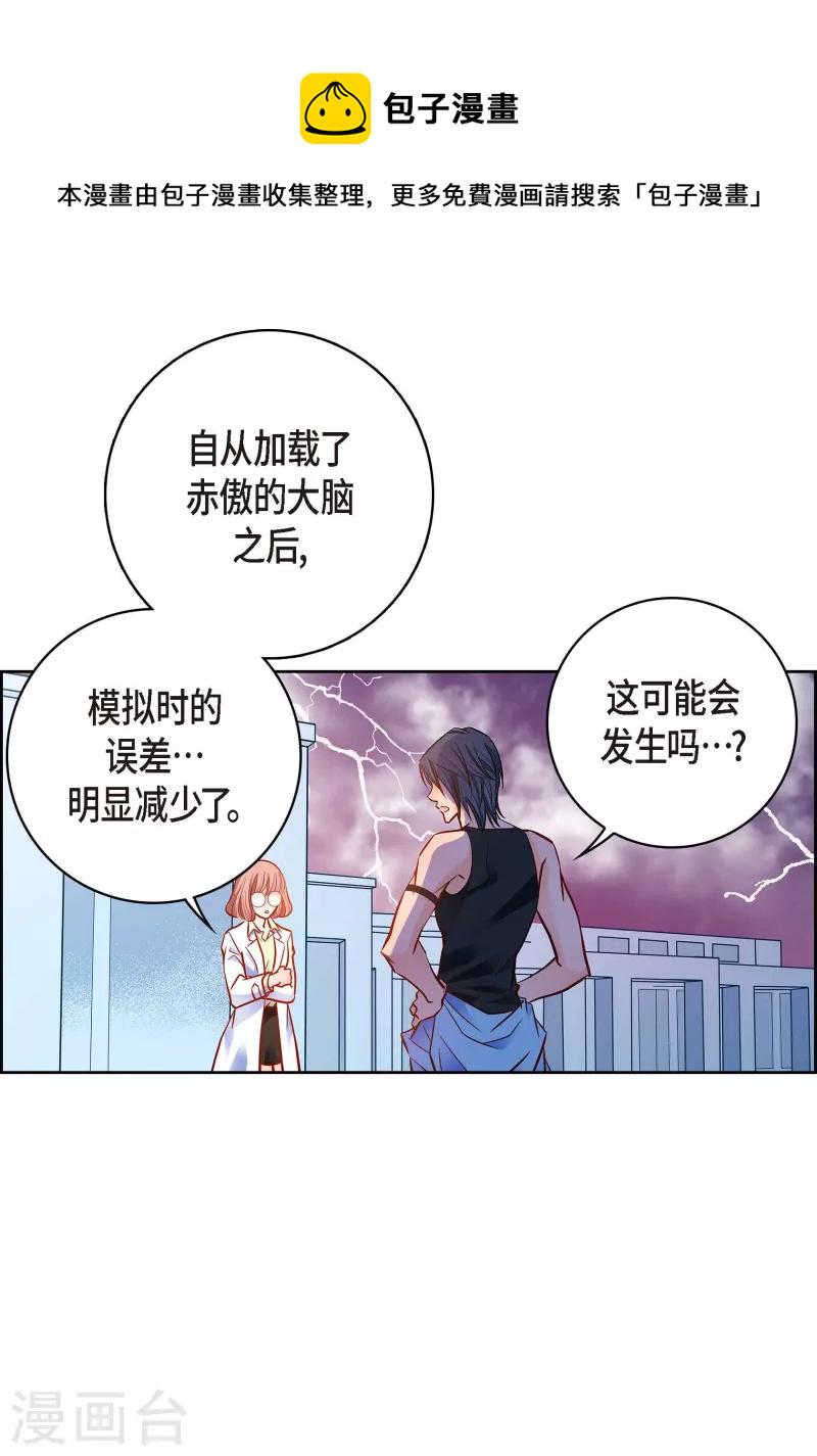 献给亲人金珠玛dj女声版伴奏漫画,第95话 既不是人也不是电脑2图