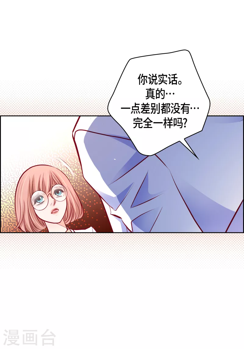 献给爱丽丝钢琴漫画,番外28MEMORIES282图