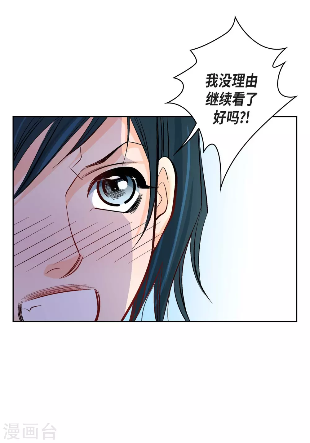 献给心脏漫画全集免费下拉漫画,第8话 爱他？1图