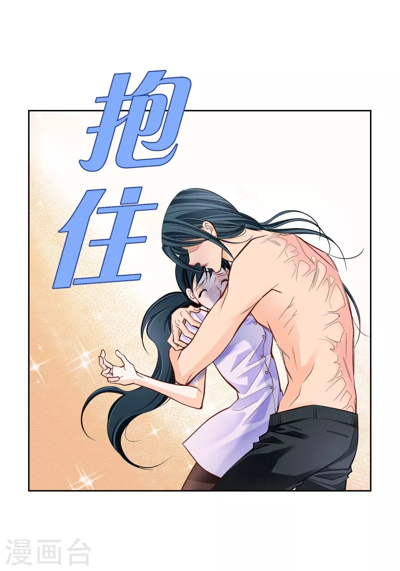 献给心中女神的诗漫画,第68话 我爱他2图