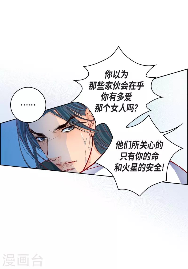 献给阿妈的歌原唱漫画,第108话 无法拥有你2图