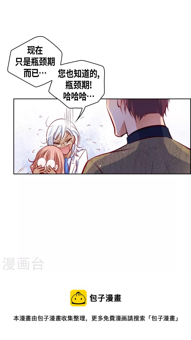 献给心脏漫画全集免费下拉漫画,番外4 MEMORIES41图