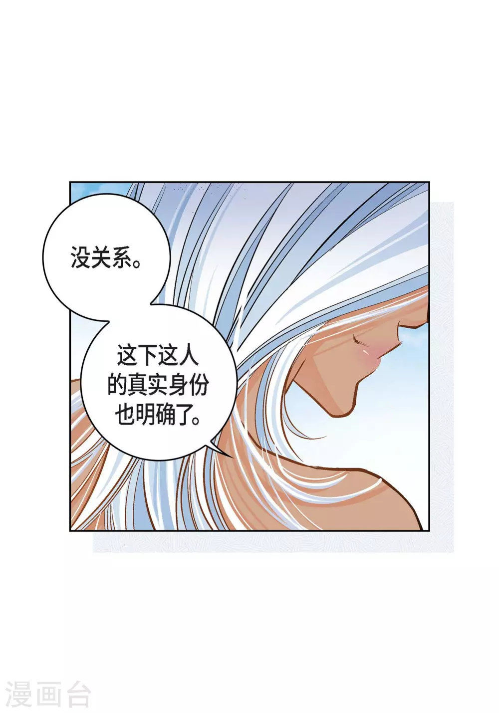 献给心脏漫画,第37话 我好想你2图