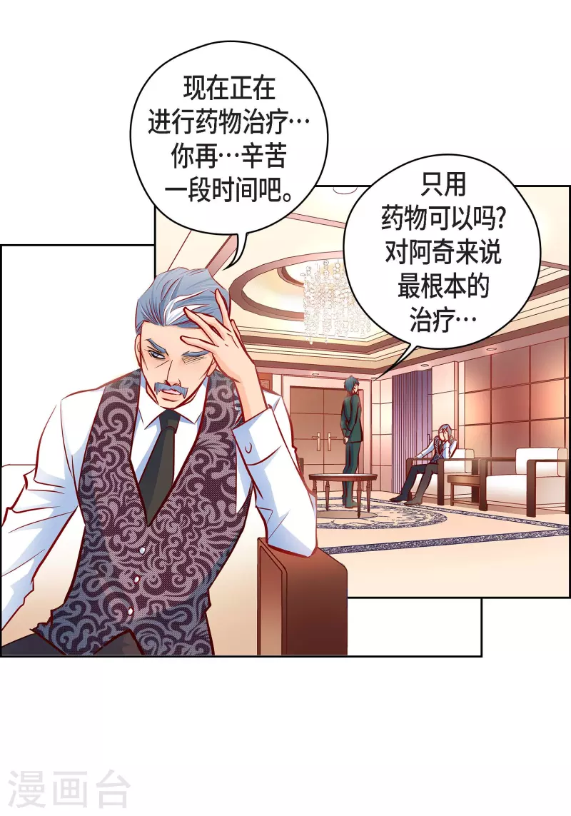 献给心脏漫画全集免费下拉漫画,番外17 MEMORIES171图